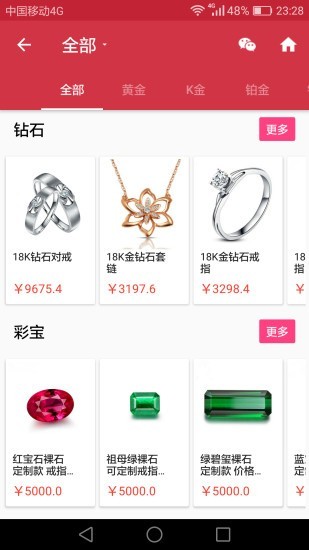 金挑喜选