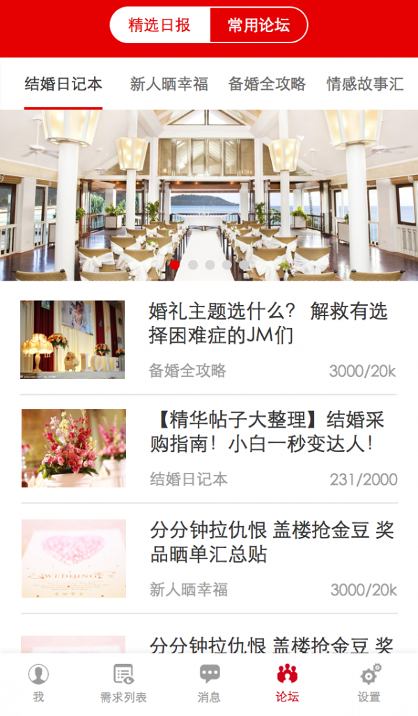 喜结社商家版
