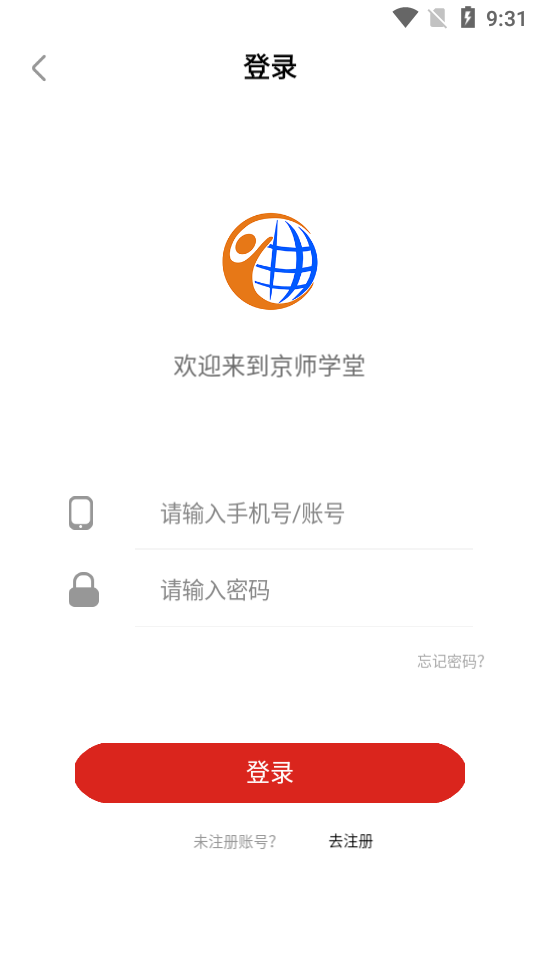 京师学