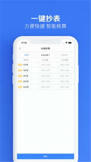 蜗蜗住