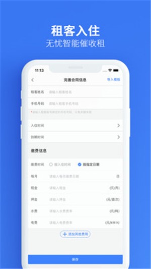 蜗蜗住