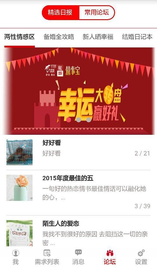 喜结社商家版