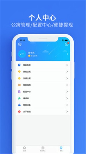 蜗蜗住