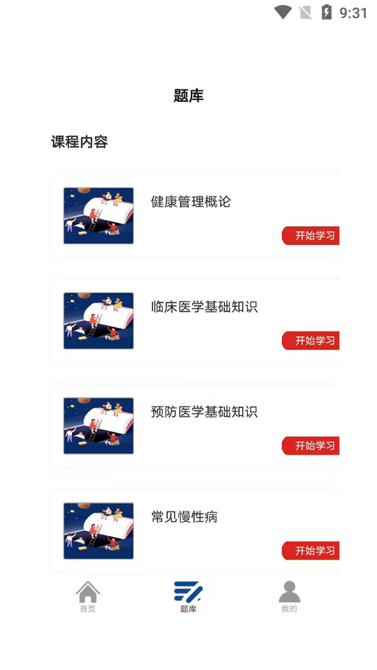京师学