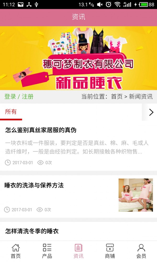 睡衣批发