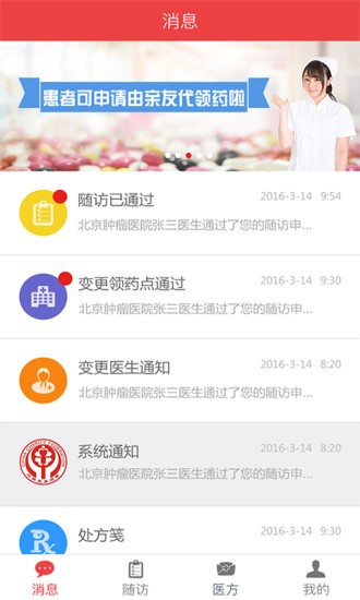 中慈助医爱必妥