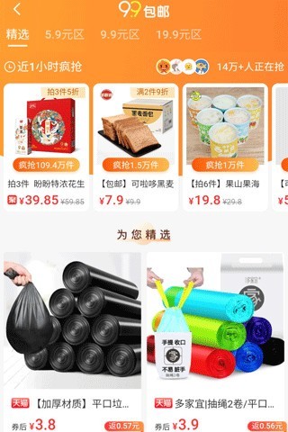 省钱好物