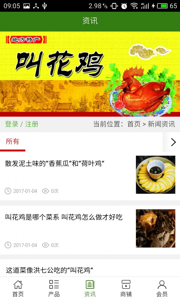 河北美食平台网