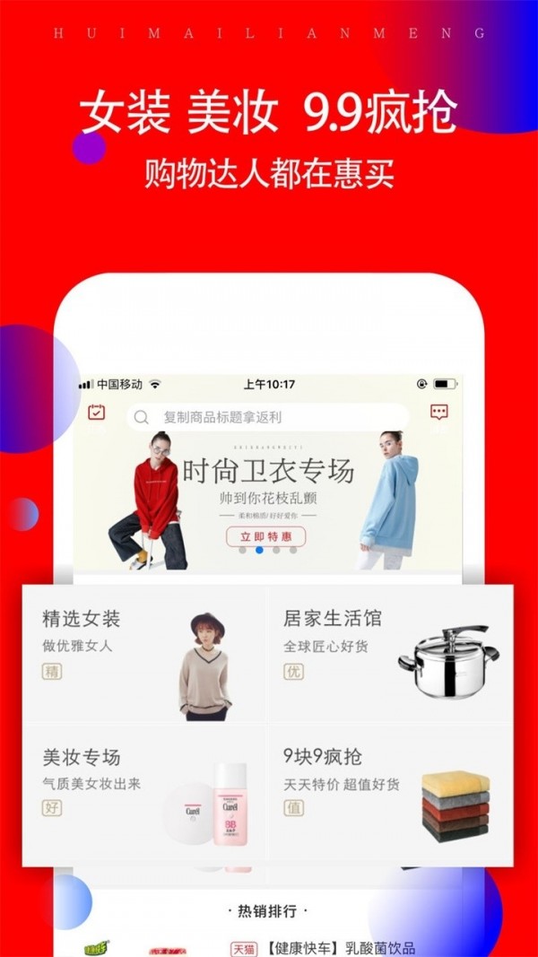 省逛