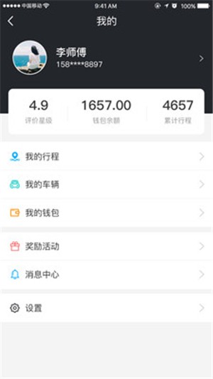 365网约车司机端