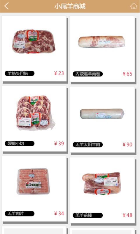温都戈家品良膳