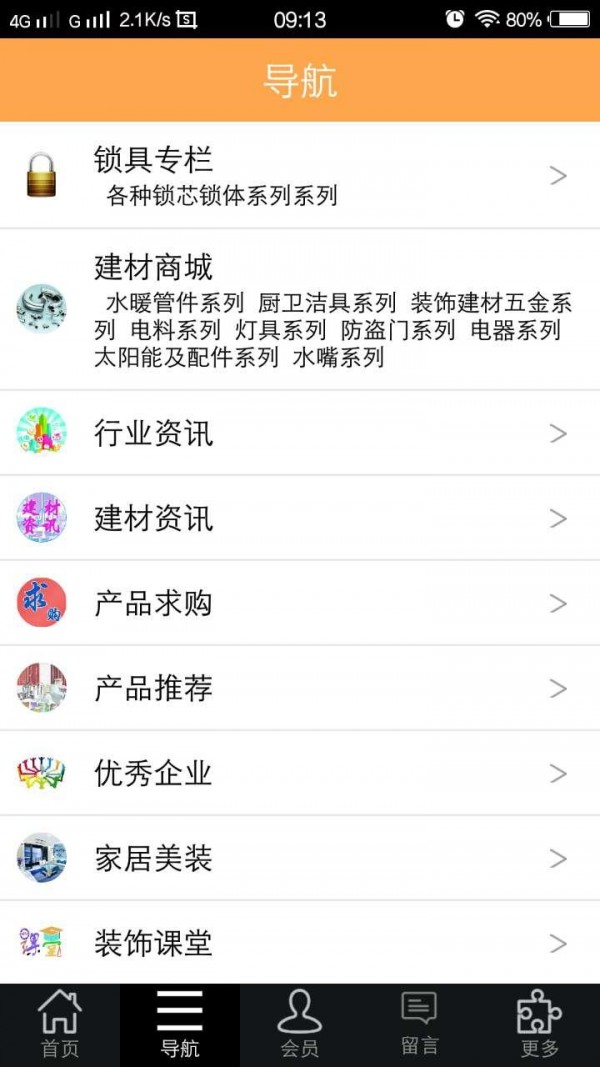 山西建筑装饰网