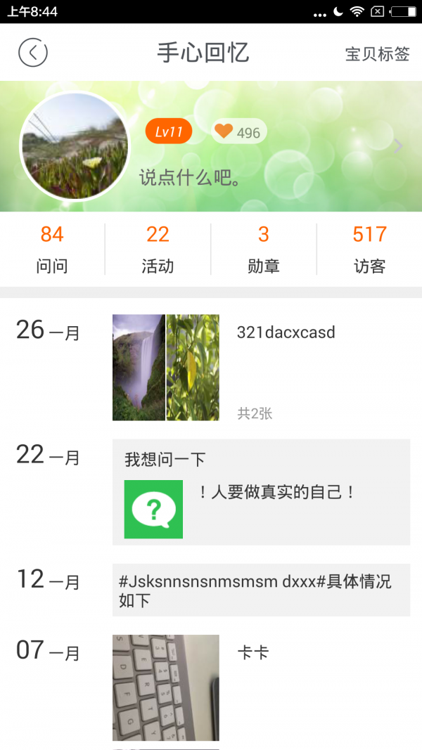 手心教师版
