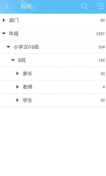 中国人人通