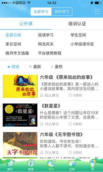 中国人人通