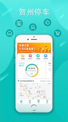 贺州停车