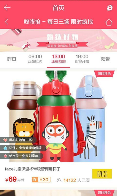 网购省钱宝