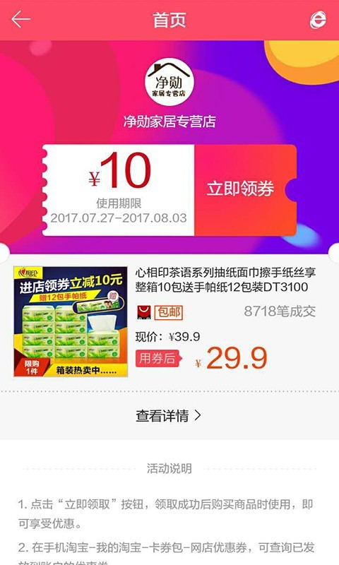网购省钱宝