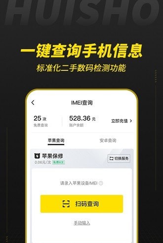 回收宝