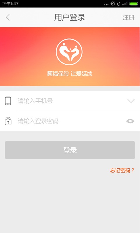 奥福保险