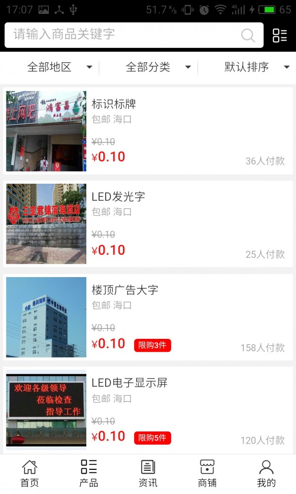 海南广告网
