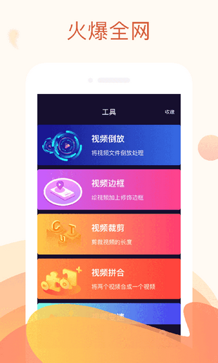 视频大师
