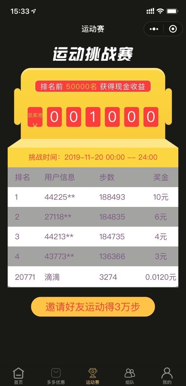 黑金步数