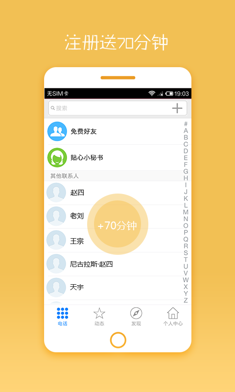 掌上宝九州通