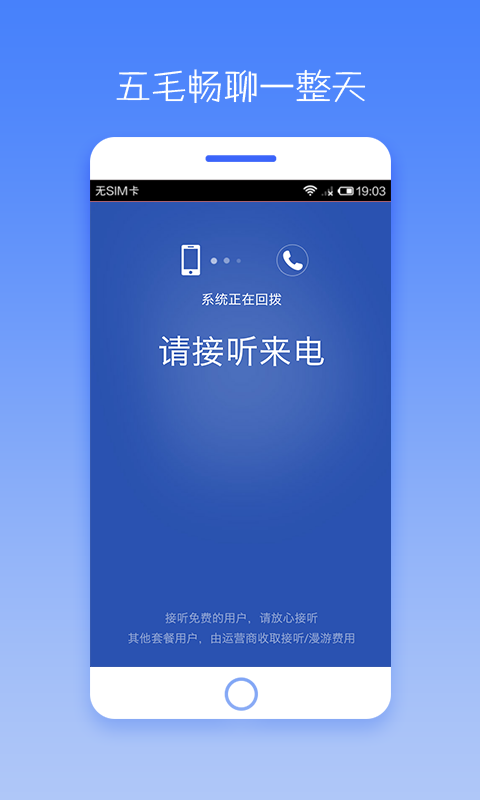 掌上宝九州通