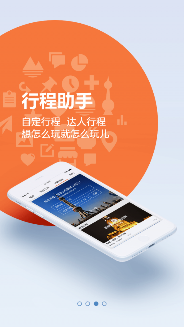 游上海