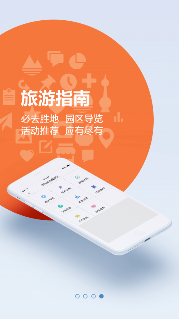 游上海