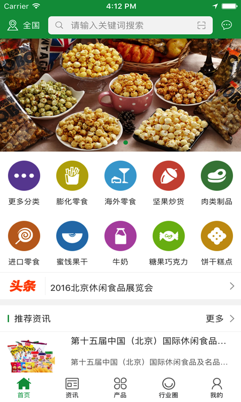君清副食品
