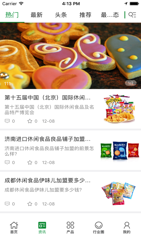 君清副食品