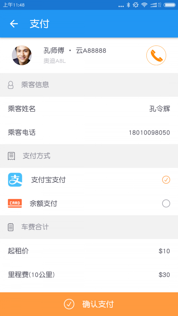 凌云租车