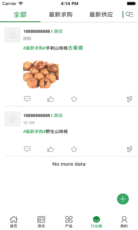君清副食品