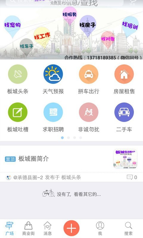 板城圈