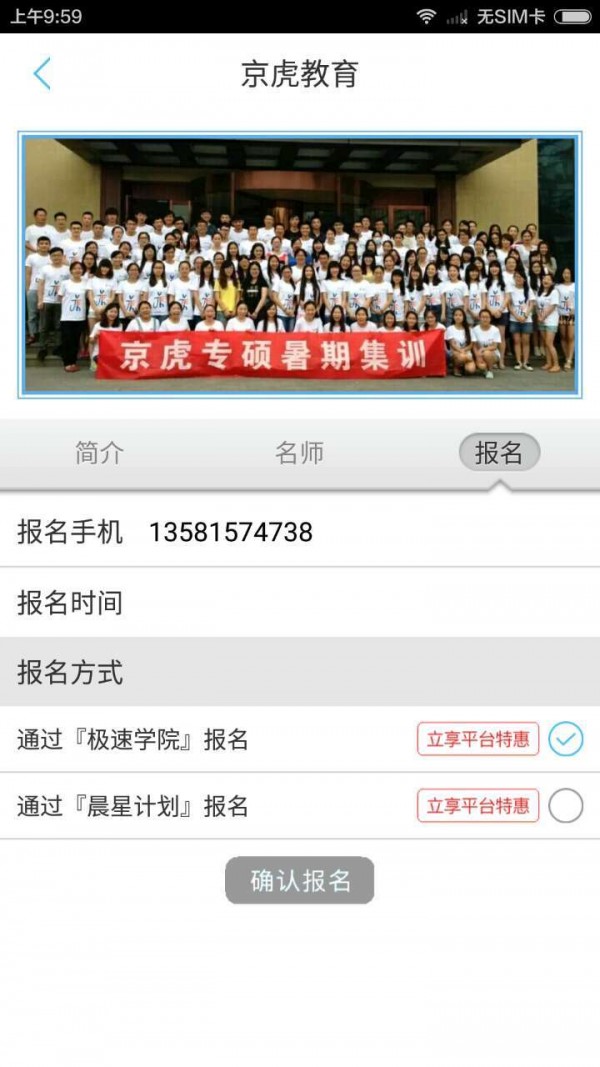 极速学院