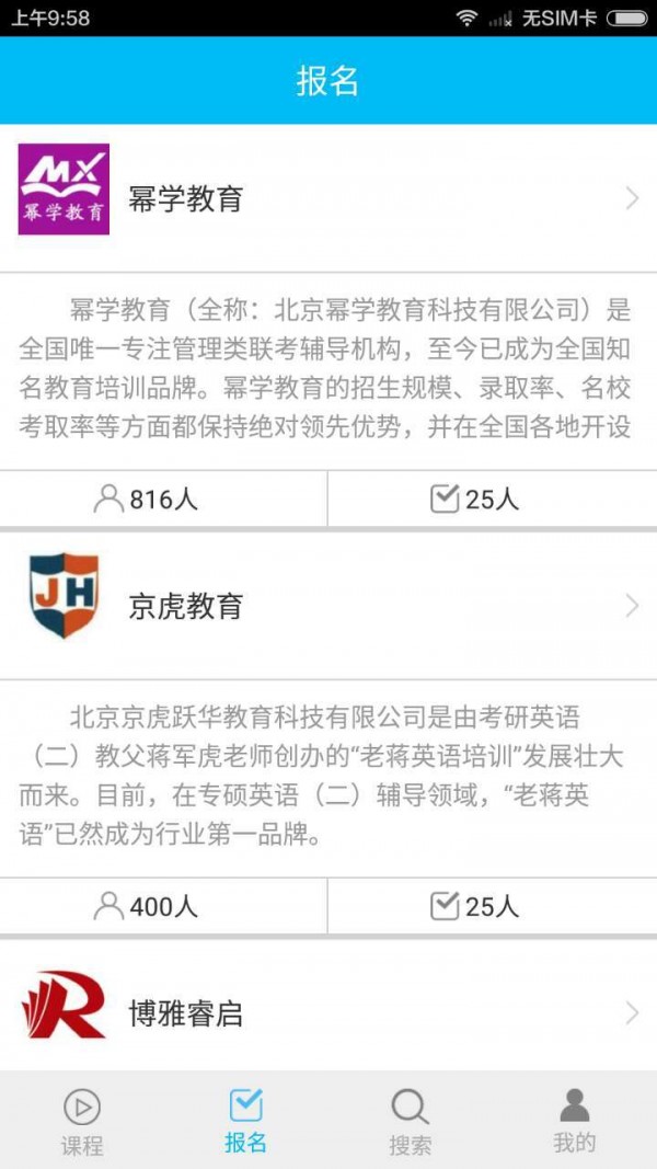 极速学院