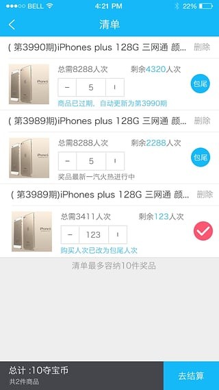 同城夺宝