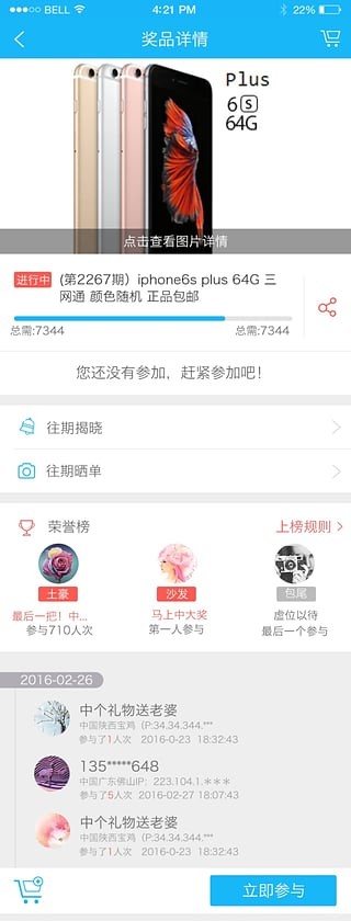 同城夺宝