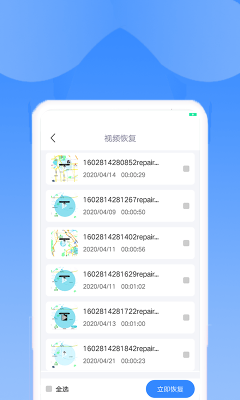 渲美手机恢复助手