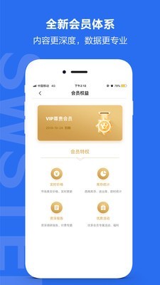 福建钢铁