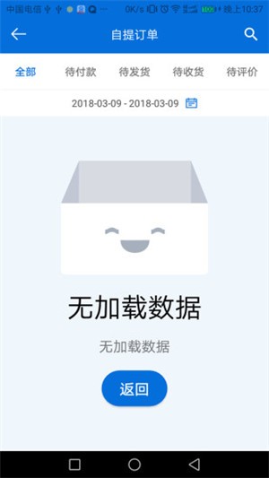 上下网