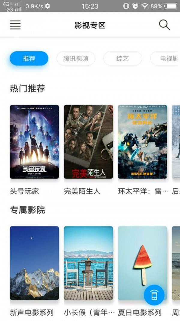 声活