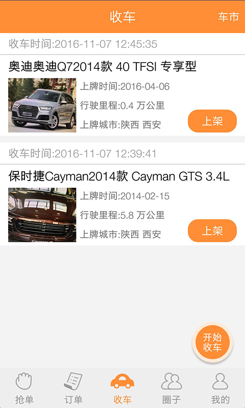 驭客商家