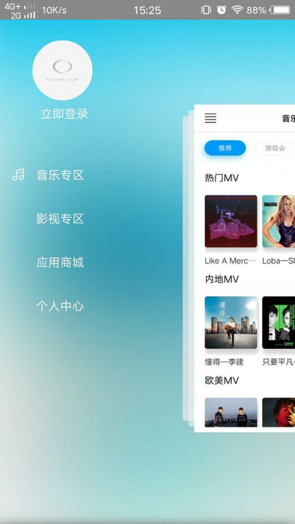 声活