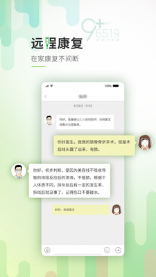 唐山医疗居民端