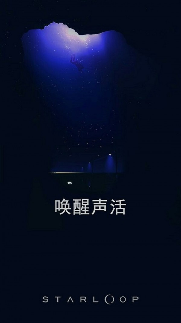 声活