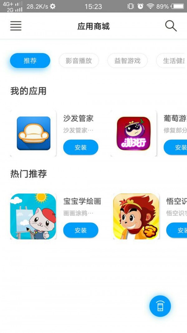 声活