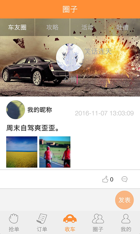 驭客商家